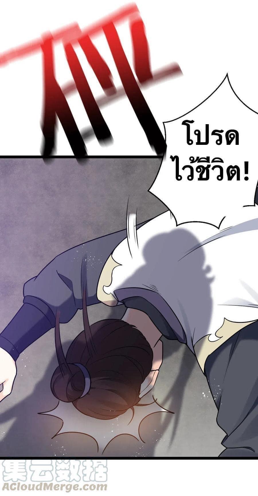 มหาบุรุษ ในตำนาน ตำนานที่หลับใหล (ศิษย์เบิ้มๆ) ตอนที่ 13 หน้า 13