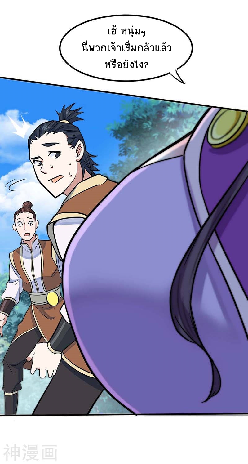 การกลับมาของจักพรรดิ์ ตอนที่ 109 หน้า 4