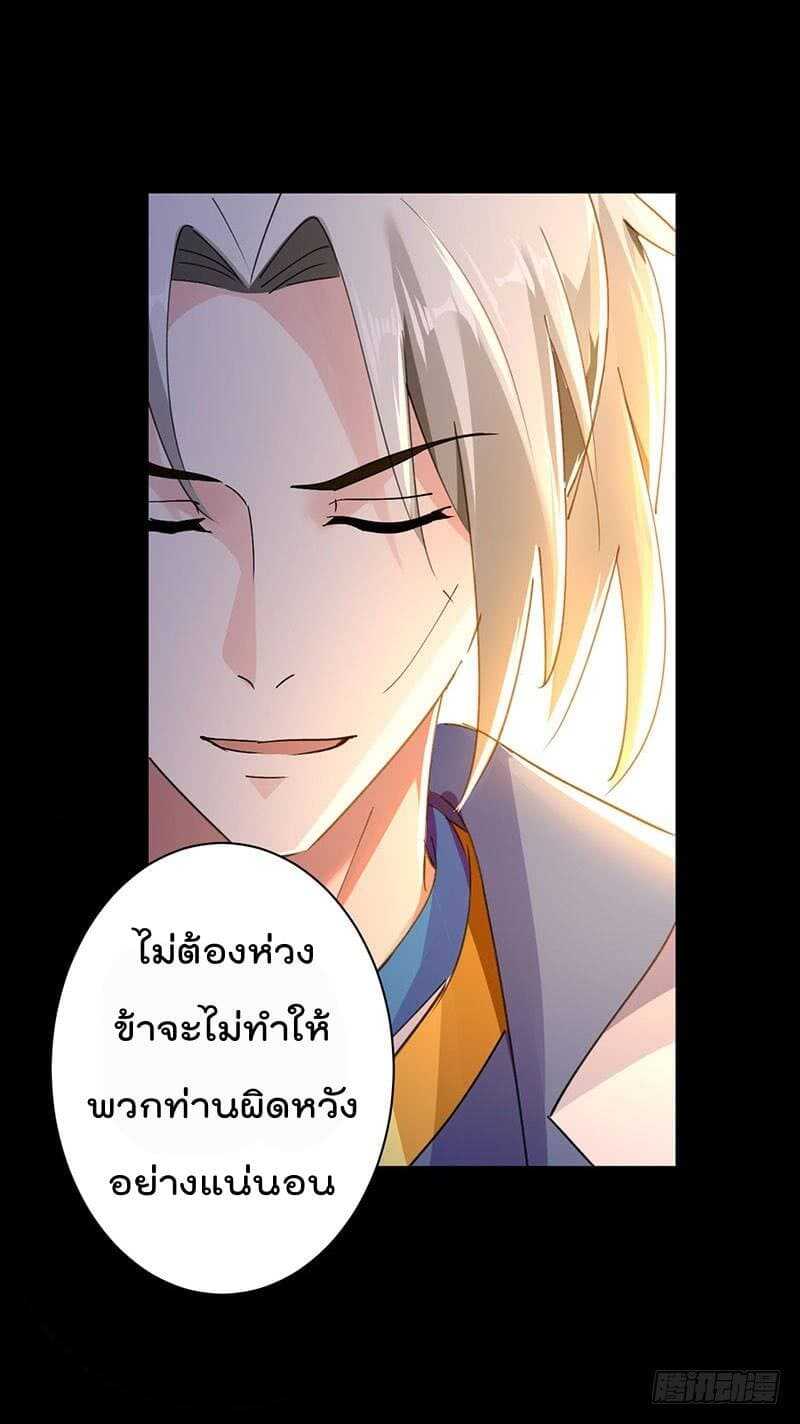 Emperor LingTian จักรพรรดิหลิงเทียน ตอนที่ 4 หน้า 13