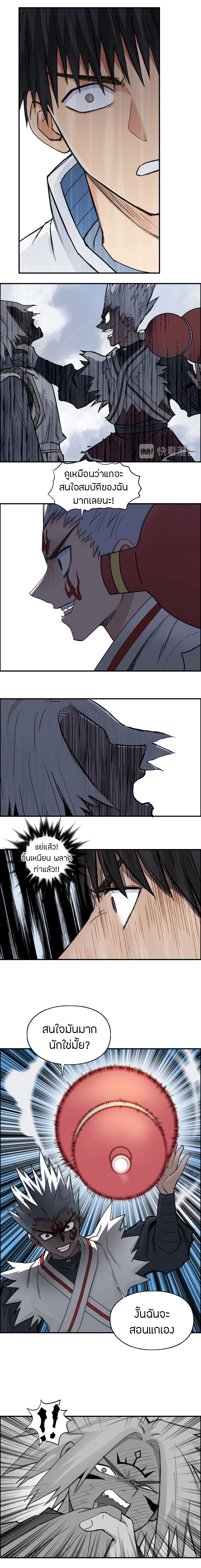 Super Cube ตอนที่ 207 หน้า 2