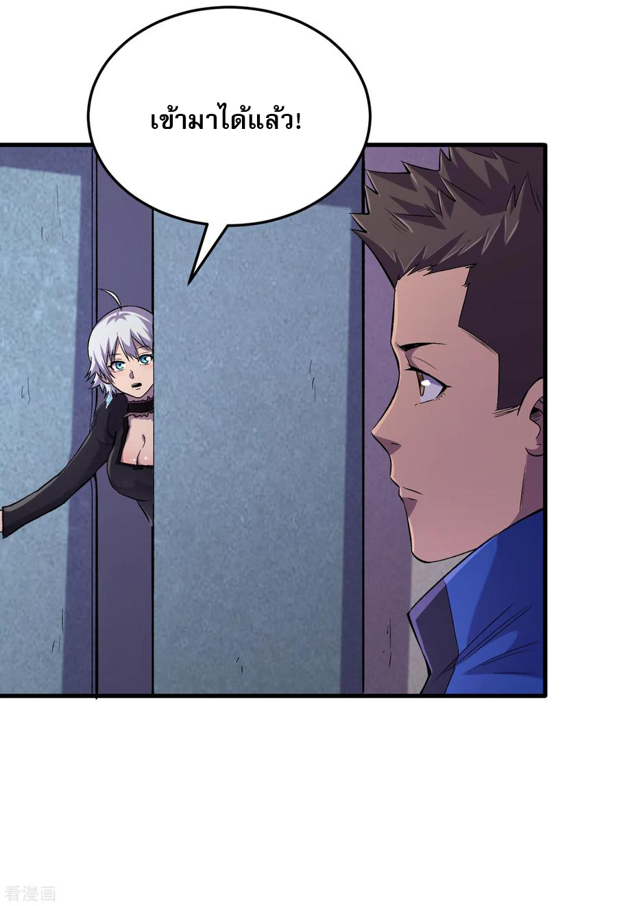 The Last Hero ตอนที่ 11 หน้า 32