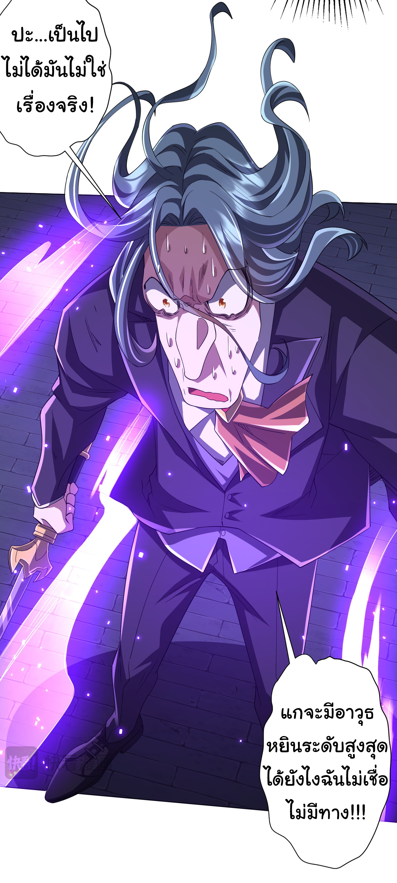 Start with trillions of coins ตอนที่ 70 หน้า 10