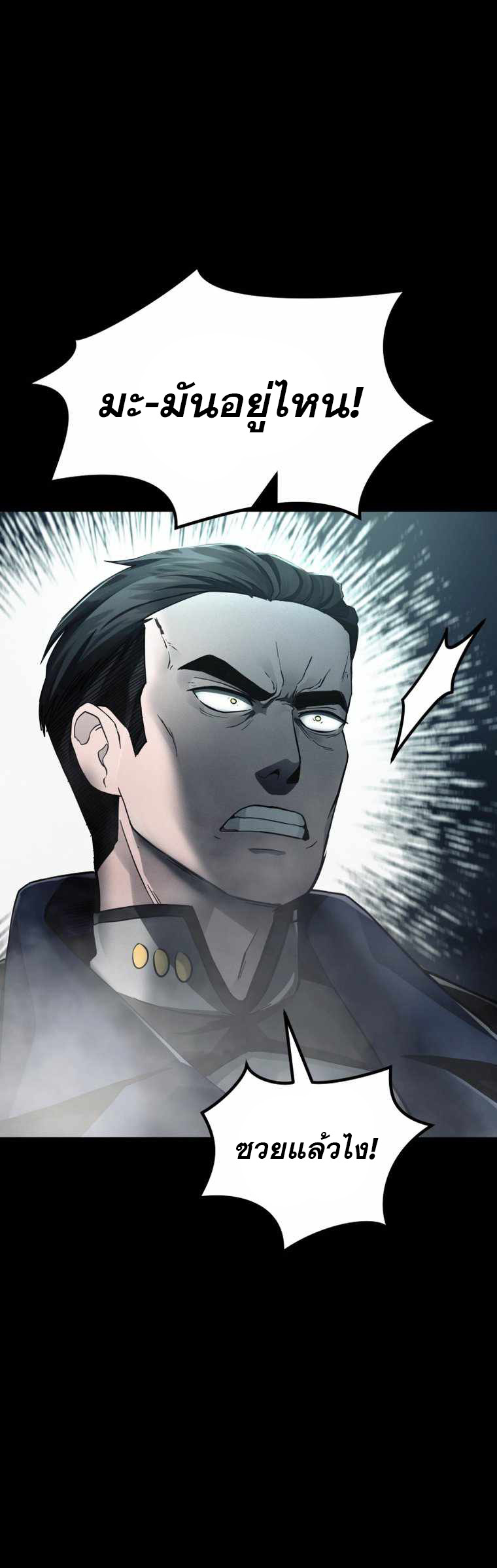 ฉันกลายเป็นสัตว์ประหลาดต่างดาวที่เติบโตได้ ตอนที่ 15 หน้า 24
