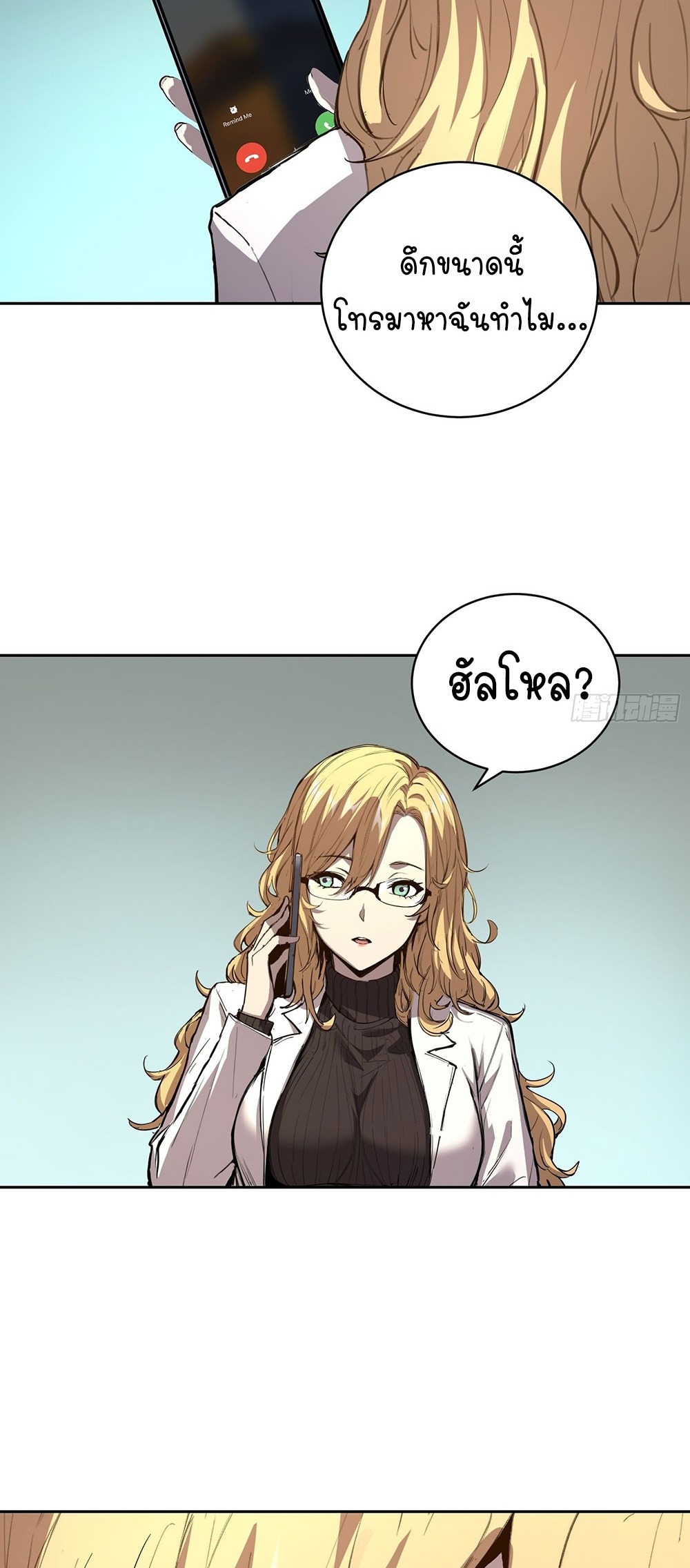 [Emo] Mood Disorder | โรคอารมณ์ คนคลั่งแดนวิปลาส ตอนที่ 23 หน้า 8