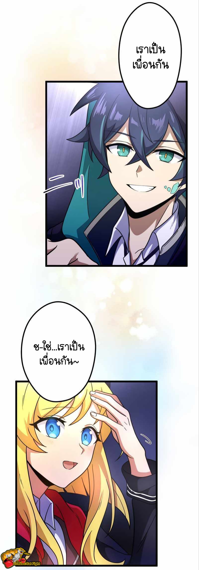 ฉันกลับชาติมาเกิดใหม่เป็นก็อบลินระดับ SSS ตอนที่ 32 หน้า 33