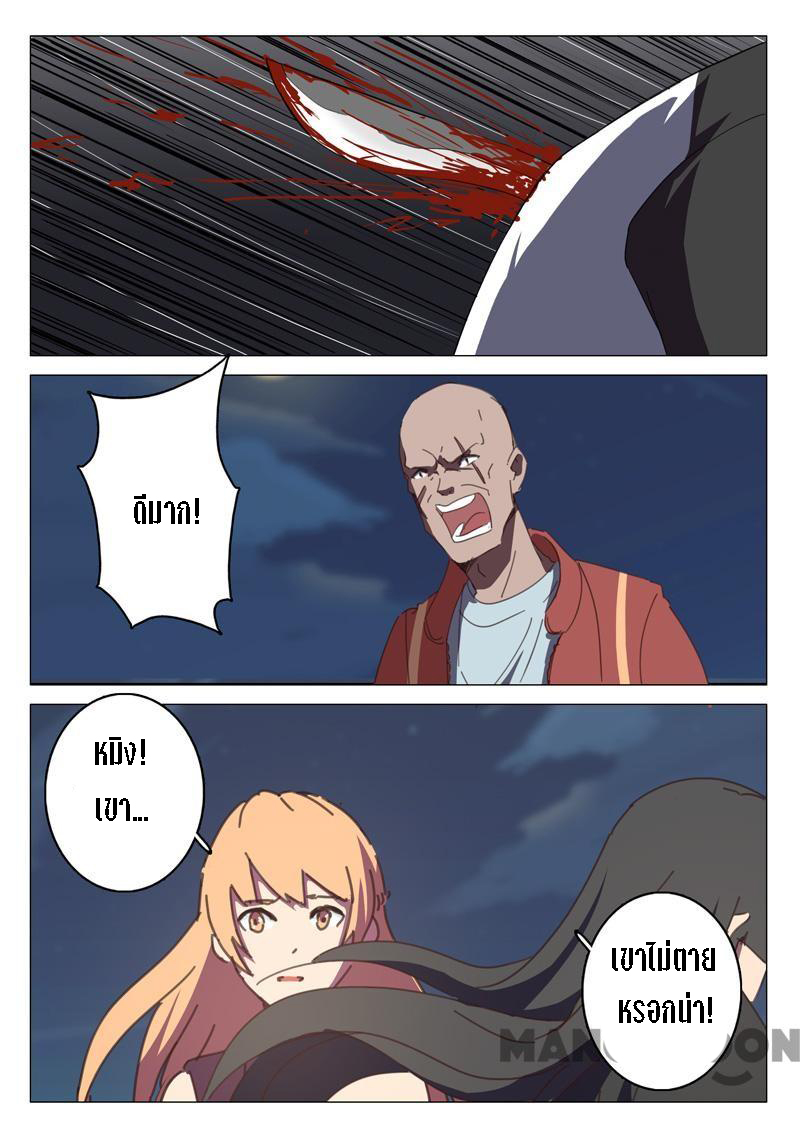 chromosome 47 โครโมโซมที่ 47 ตอนที่ 120 หน้า 4