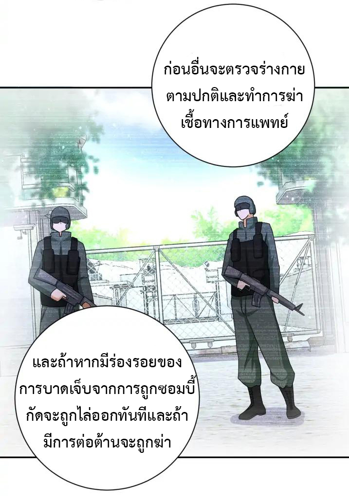 Apocalyptic Super System ตอนที่ 100 หน้า 16