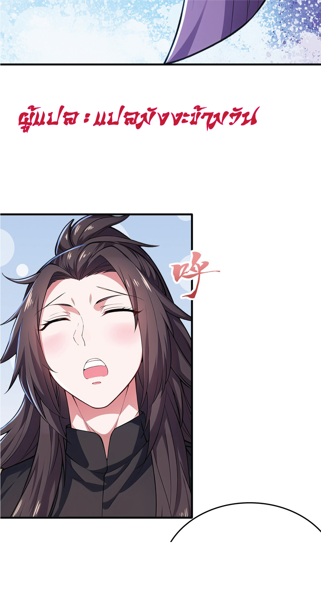 I Get Stronger Just by Lying down while My Apprentice Cultivates ตอนที่ 25 หน้า 50