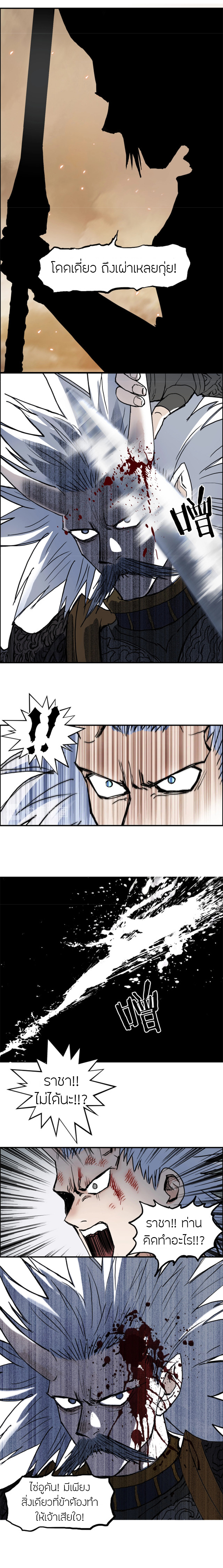 Super Cube ตอนที่ 215 หน้า 9