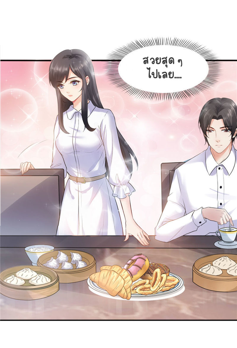 (ชนจีน)Perfect Secret Love The Bad New Wife Is a Little Sweet ตอนที่ 5 หน้า 27