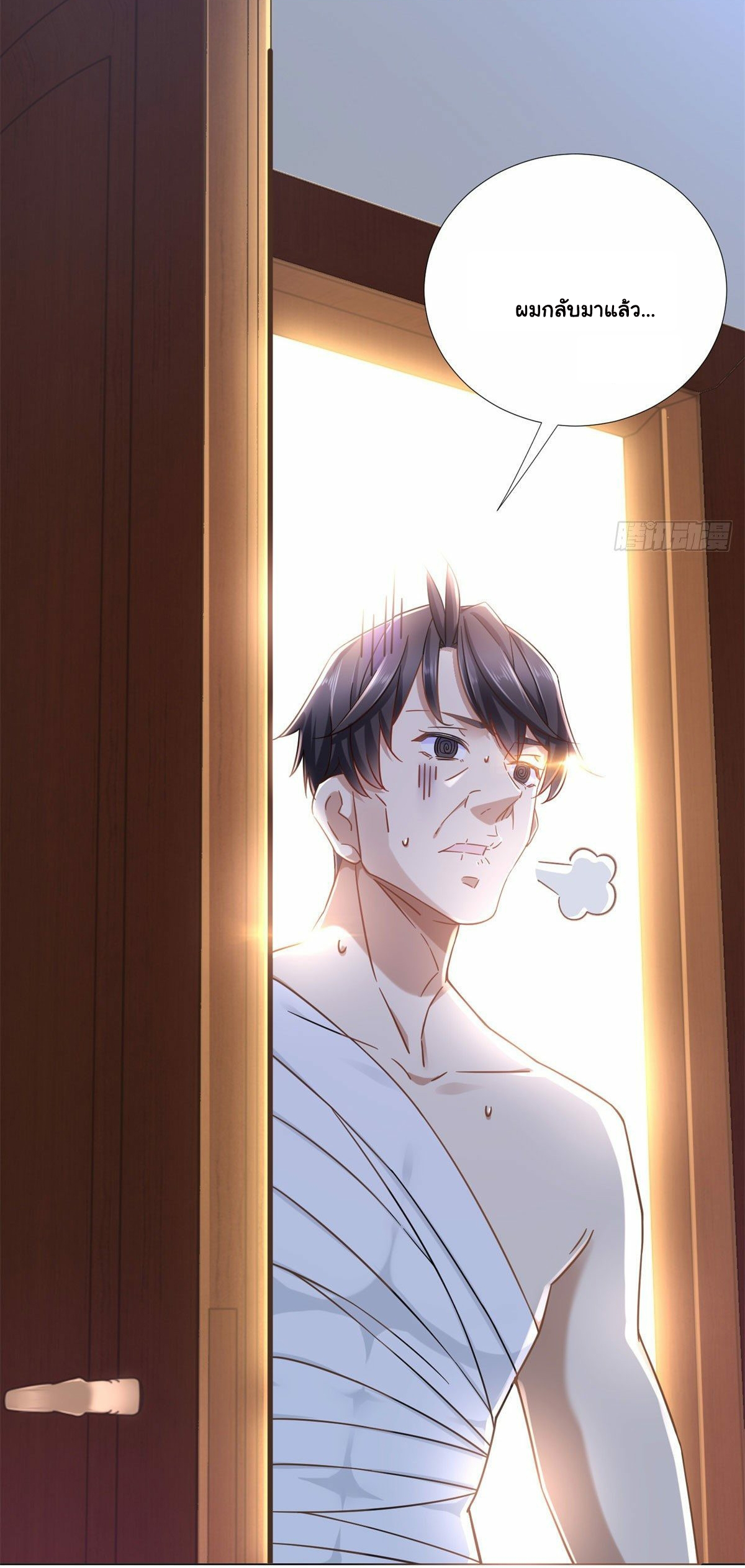 The new best all-rounder  ผู้แข็งแกร่งรอบด้าน ตอนที่ 2 หน้า 11