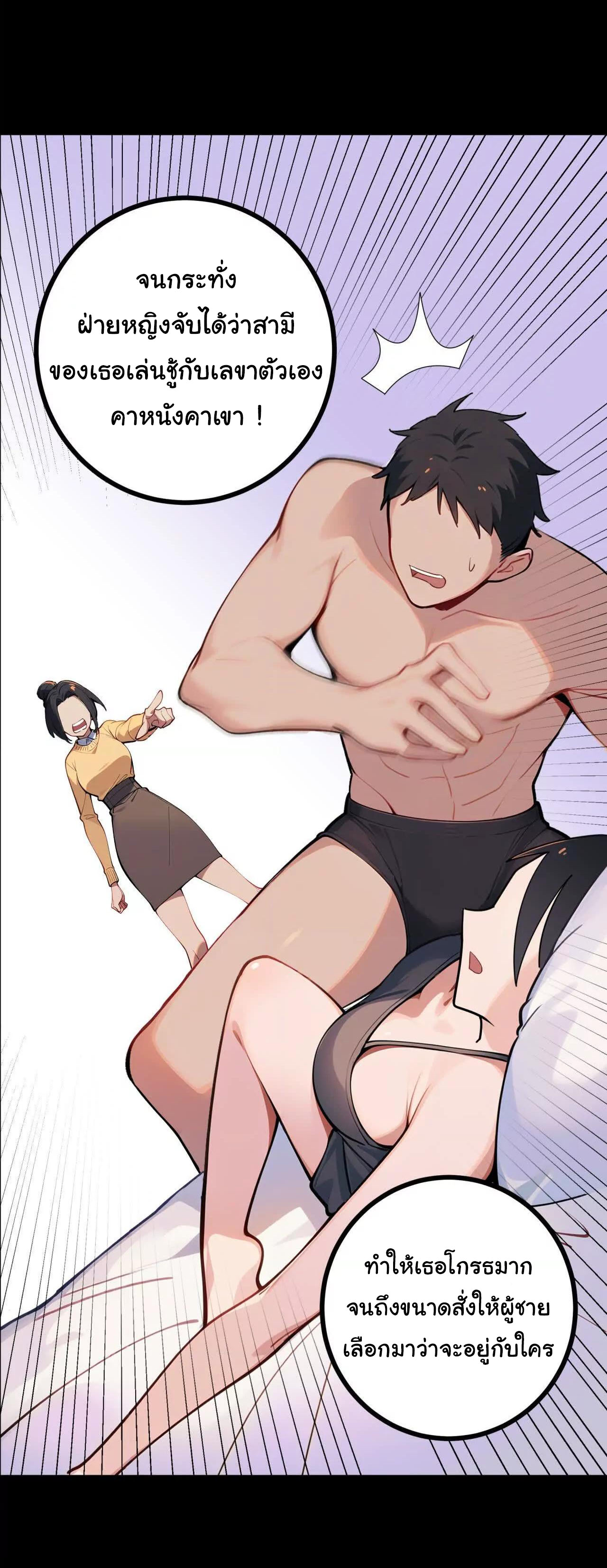 ฉันนี่แหละคือราชาฮวงจุ้ย ตอนที่ 10 หน้า 56