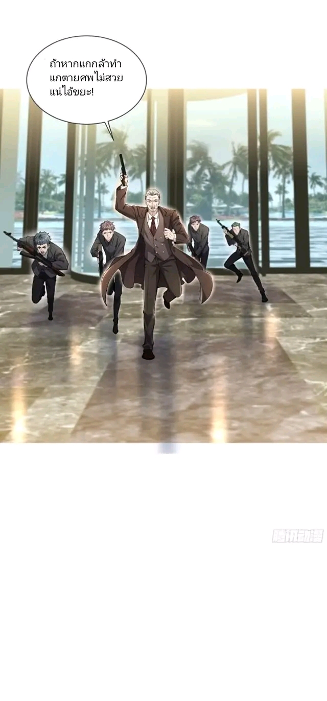 สุดยอดลูกเขยเกิดใหม่ ตอนที่ 2 หน้า 43