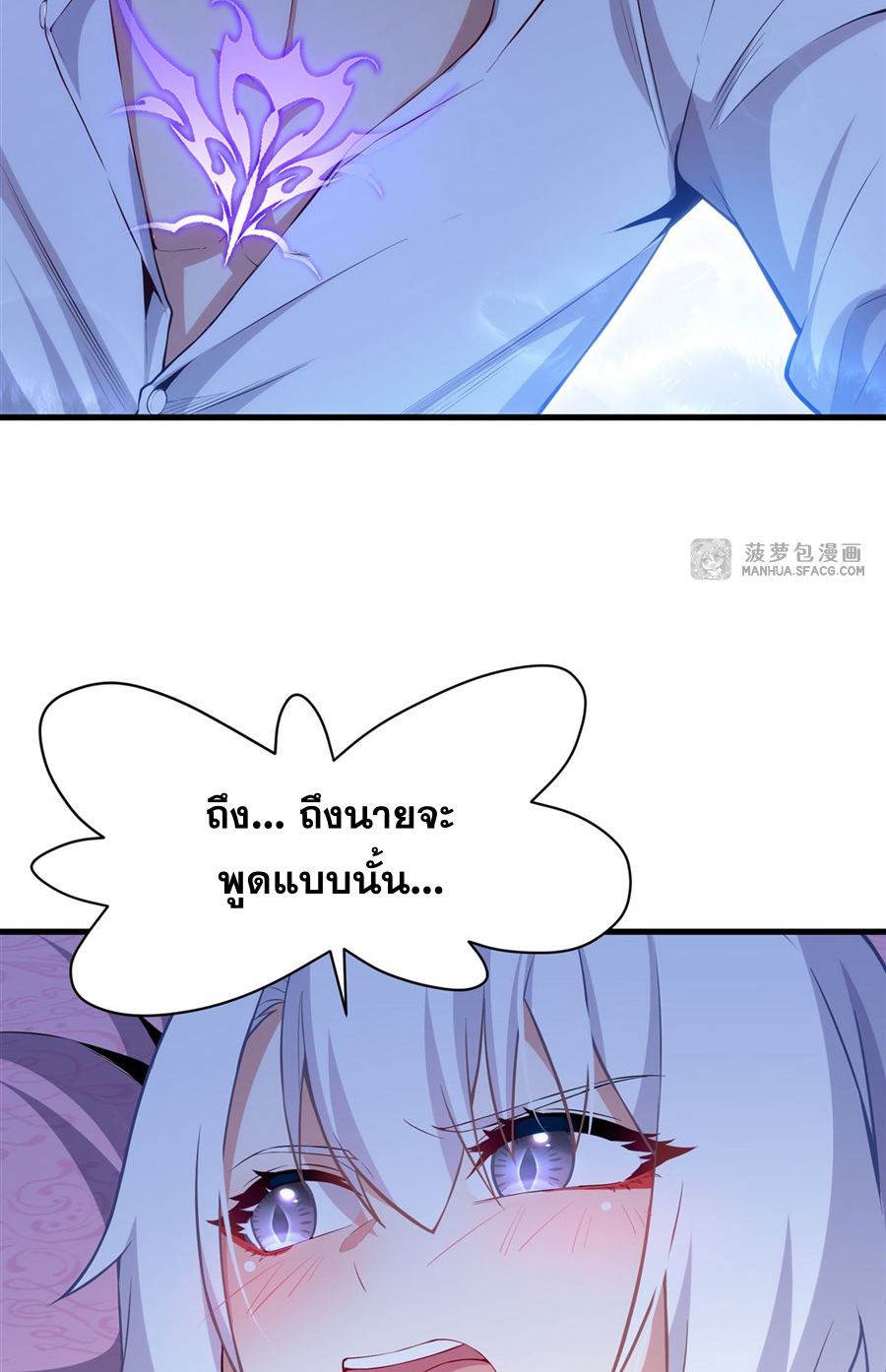Shut Up, Evil Dragon! I don't want to raise a child with you anymore ตอนที่ 16 หน้า 34