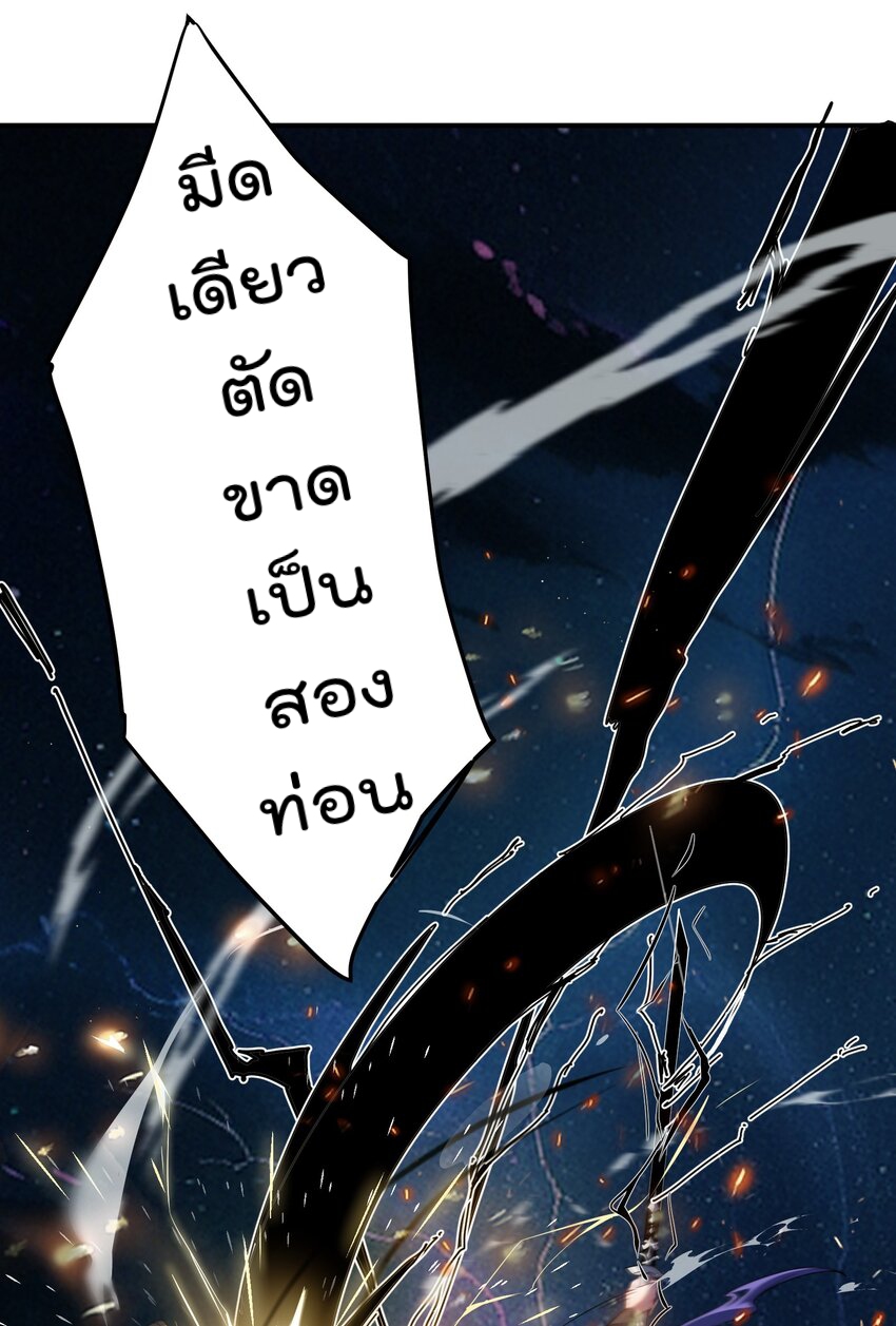 ตัวแปรจุติ ตอนที่ 62 หน้า 17