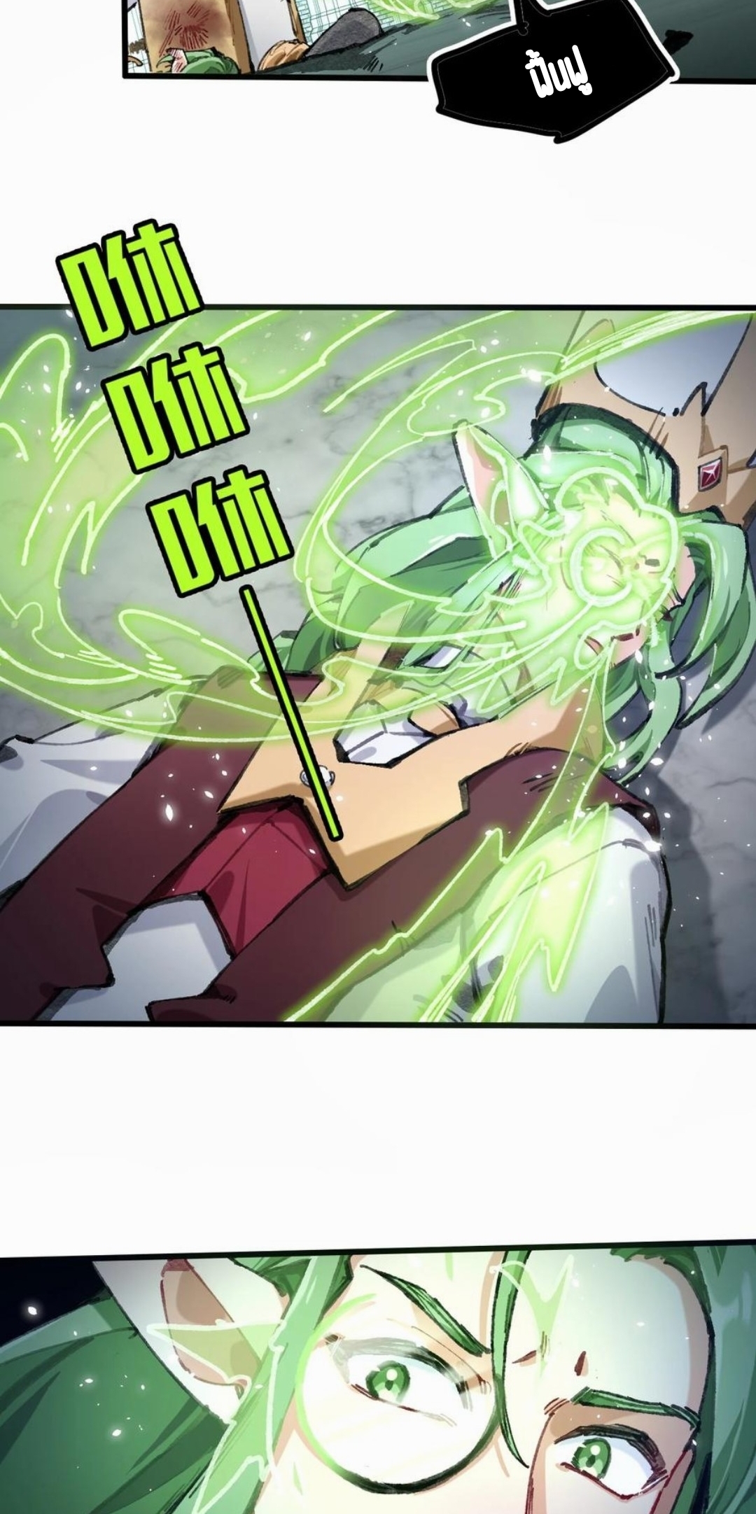 เจ้าหญิงไร้ค่า LV999 ตอนที่ 2 หน้า 40