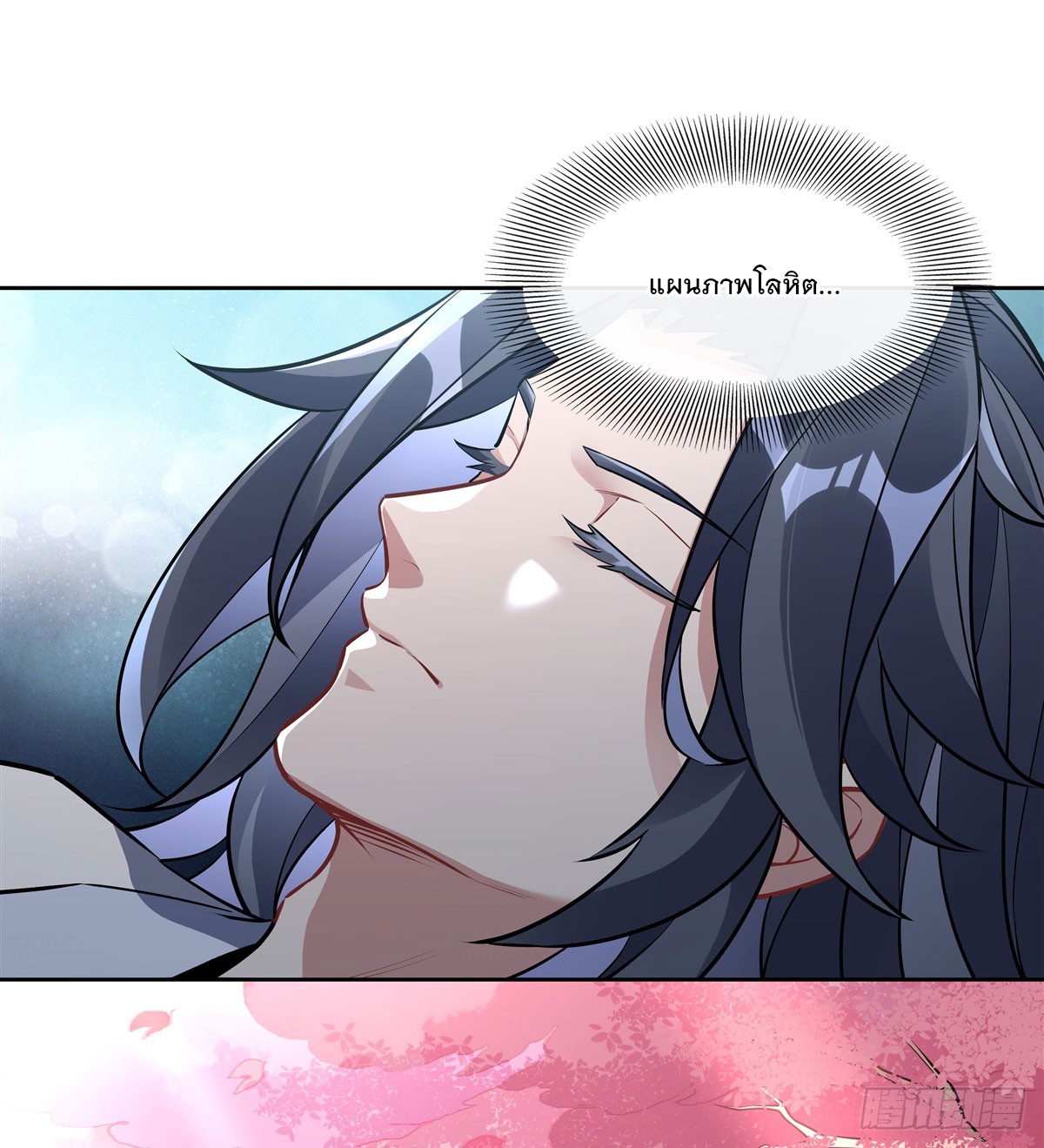 ศิษย์ของข้าล้วนมีอนาคตที่ยิ่งใหญ่ (ชนจีน) ตอนที่ 154 หน้า 21