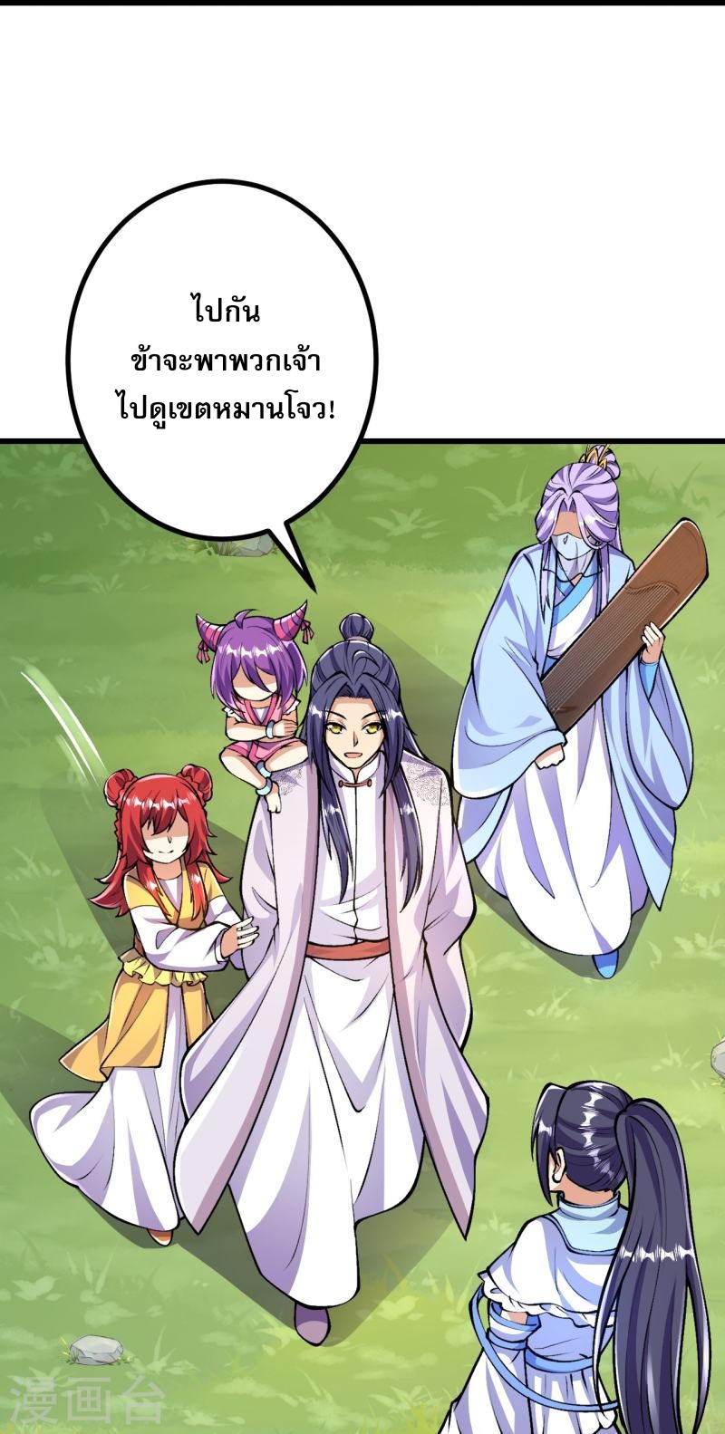 ผู้ขัดเกลาร่างกายที่แข็งแกร่งที่สุดในประวัติศาสตร์ ตอนที่ 90 หน้า 11