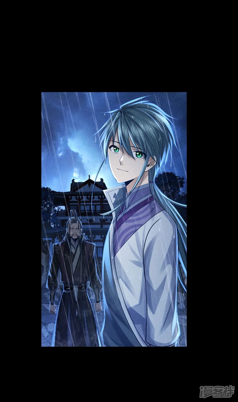 ราชันย์สุดขอบสวรรค์ ตอนที่ 6 หน้า 10