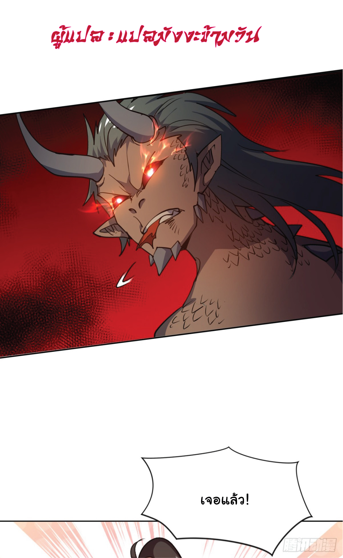 I Get Stronger Just by Lying down while My Apprentice Cultivates ตอนที่ 17 หน้า 31