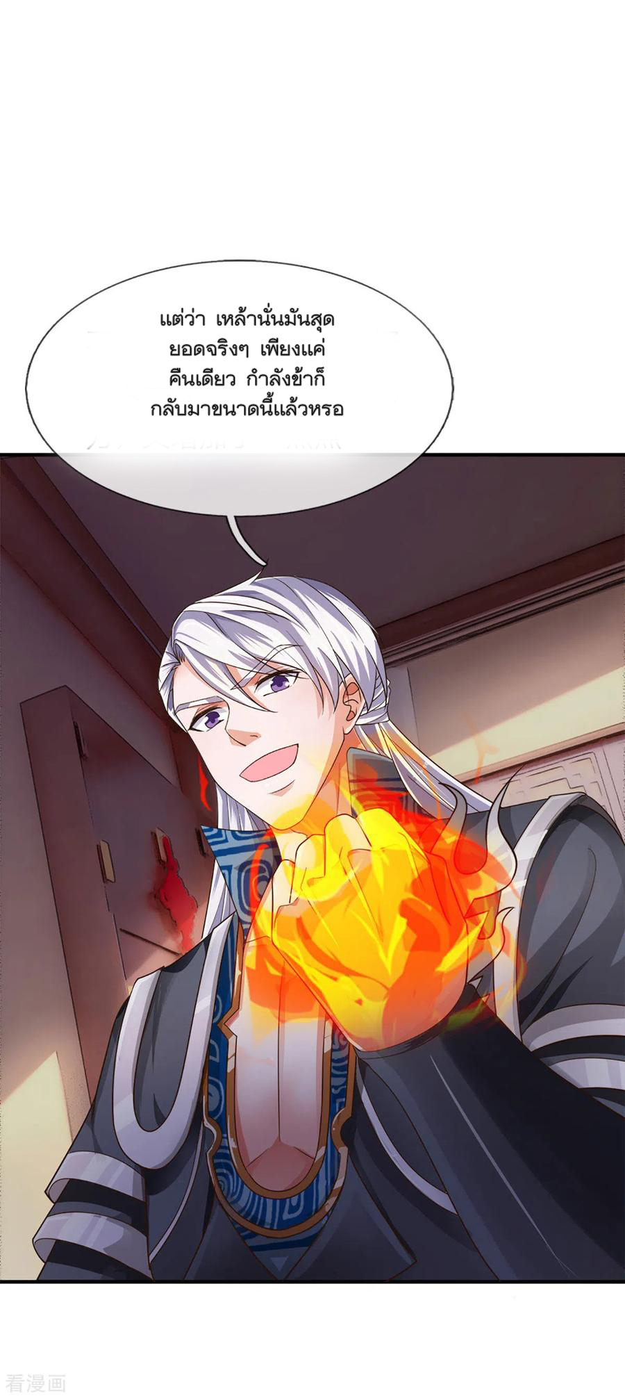 Shura Sword Sovereign ตอนที่ 149 หน้า 14