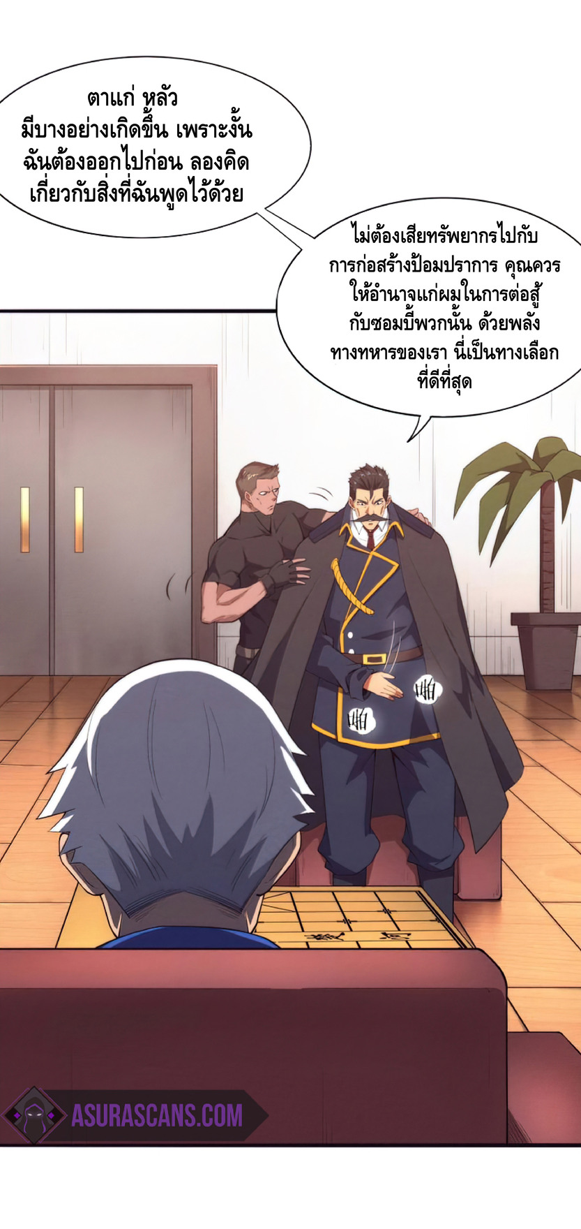 the frenzy of evolution การวิวัฒนาการที่บ้าคลั่ง ตอนที่ 19 หน้า 14