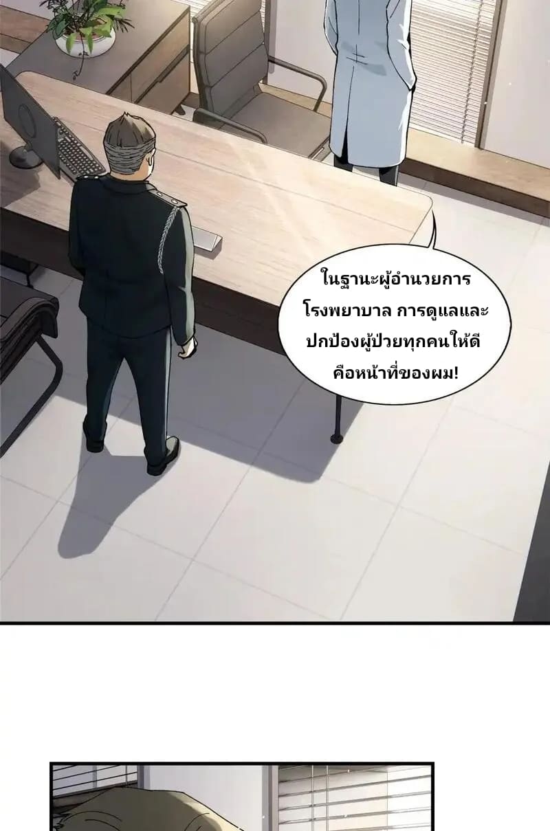 With Mental Illness I’m not Afraid of Ghosts- คนบ้าแบบฉันไม่กลัวผีหรอกนะ ตอนที่ 3 หน้า 62