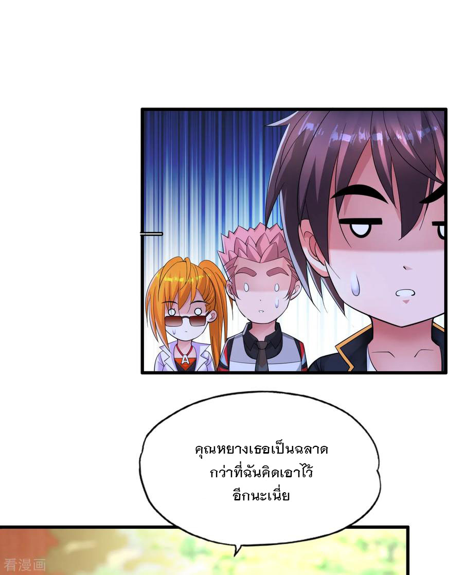 ทหารแพทย์สุดแกร่งผันตัวมาเป็นบอดี้การ์ด ตอนที่ 7 หน้า 7