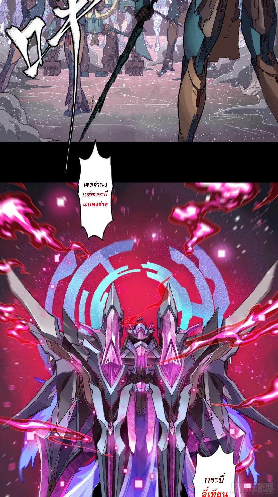 เจตจำนงแห่งดาบ ตอนที่ 4 หน้า 4