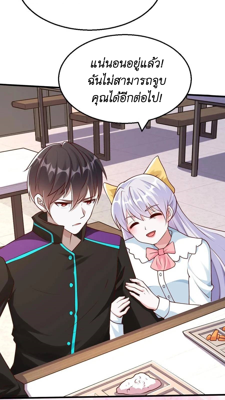 I Accidentally Became Invincible While Studying With My Sister ตอนที่ 23 หน้า 10