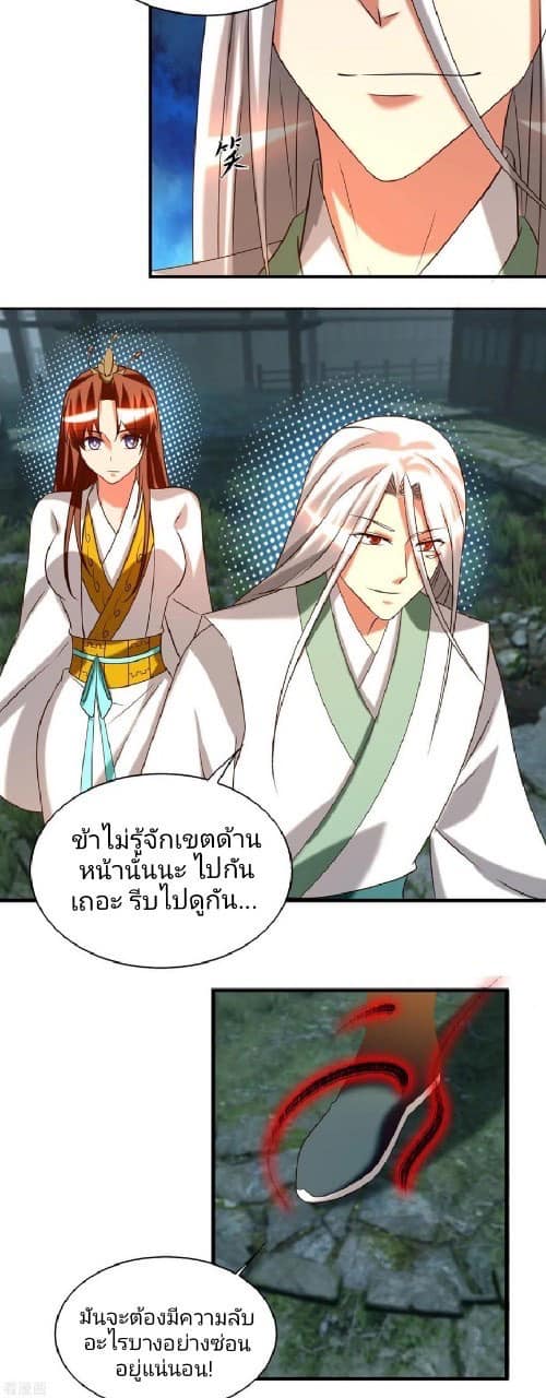Reversal of God King ตอนที่ 63 หน้า 19