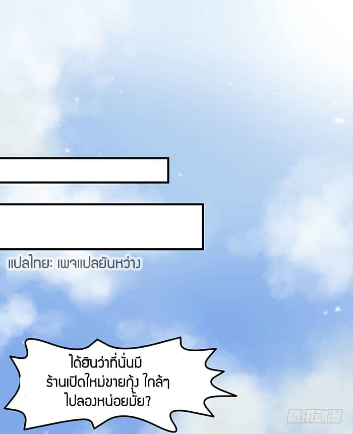 |.Rebirth-City-Deity ตอนที่ 1 หน้า 11