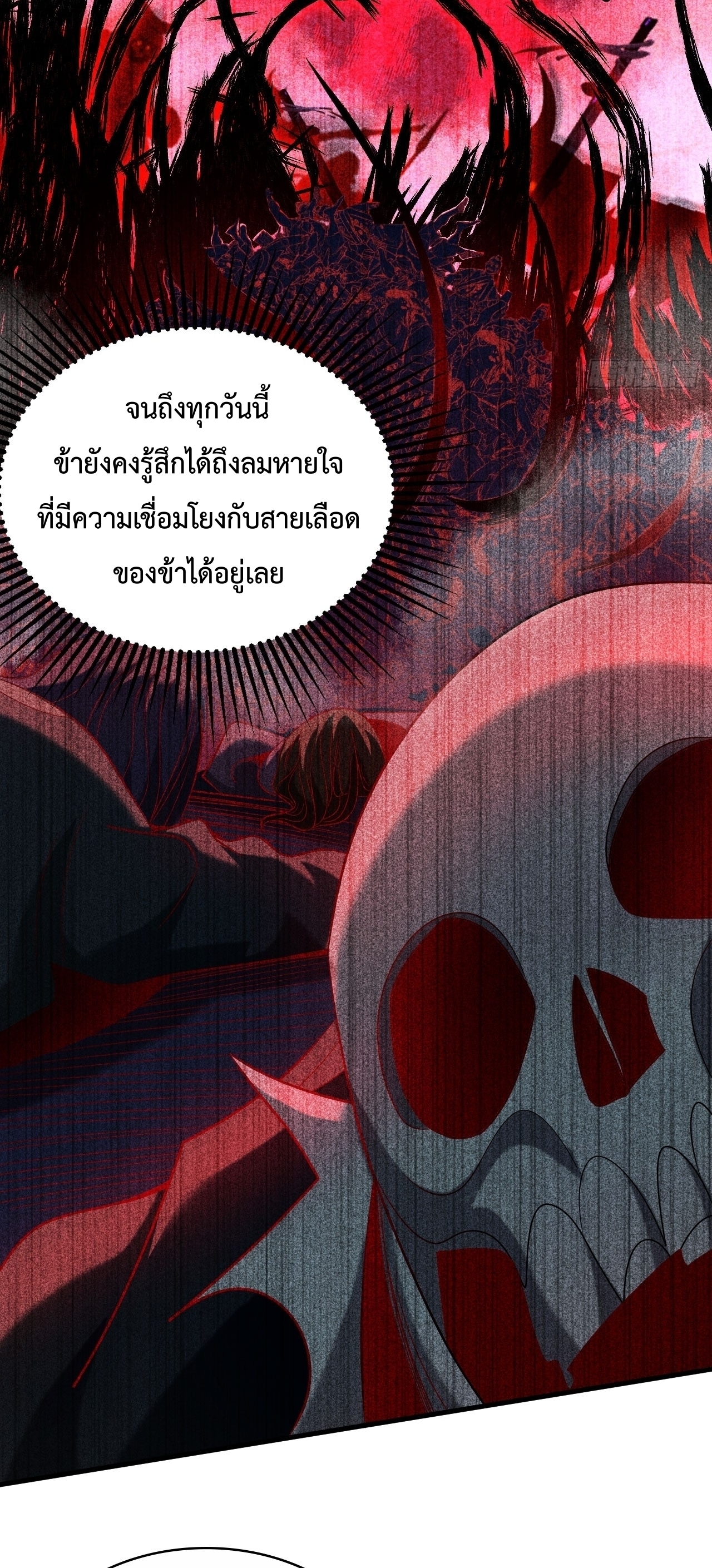 ข้าขอบ่มเพาะศิษย์แบบชิวๆ ก็แล้วกัน! (ชนจีน) ตอนที่ 27 หน้า 7