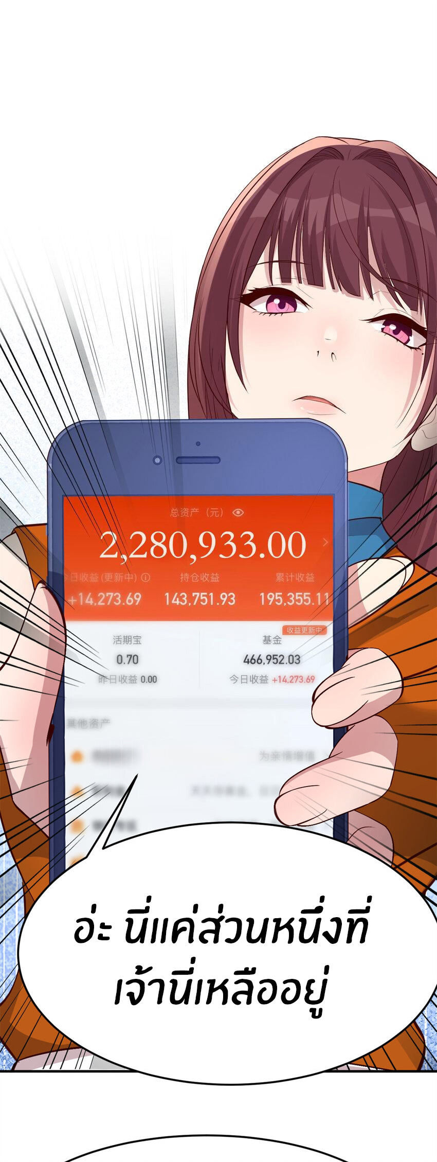 พี่สาวอยากเล่นคุณ ตอนที่ 212 หน้า 10