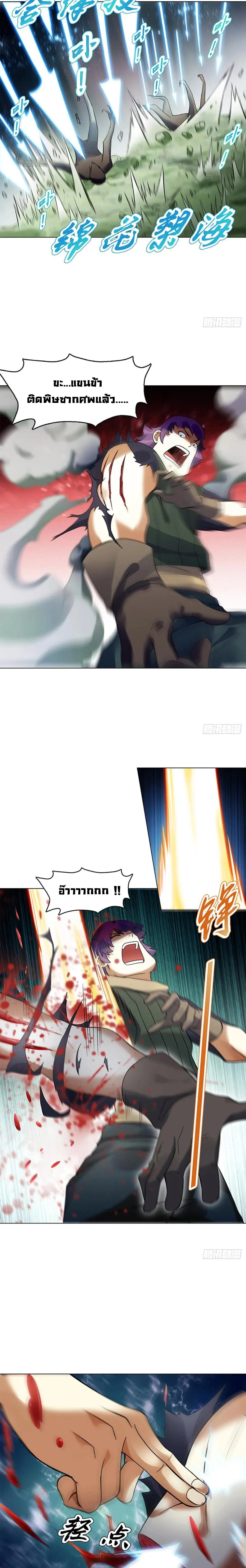 (จบ) Heavenly God Mnemonic (กำเนิดใหม่เทพวรยุทธตระกูลหยาง) ตอนที่ 17 หน้า 26