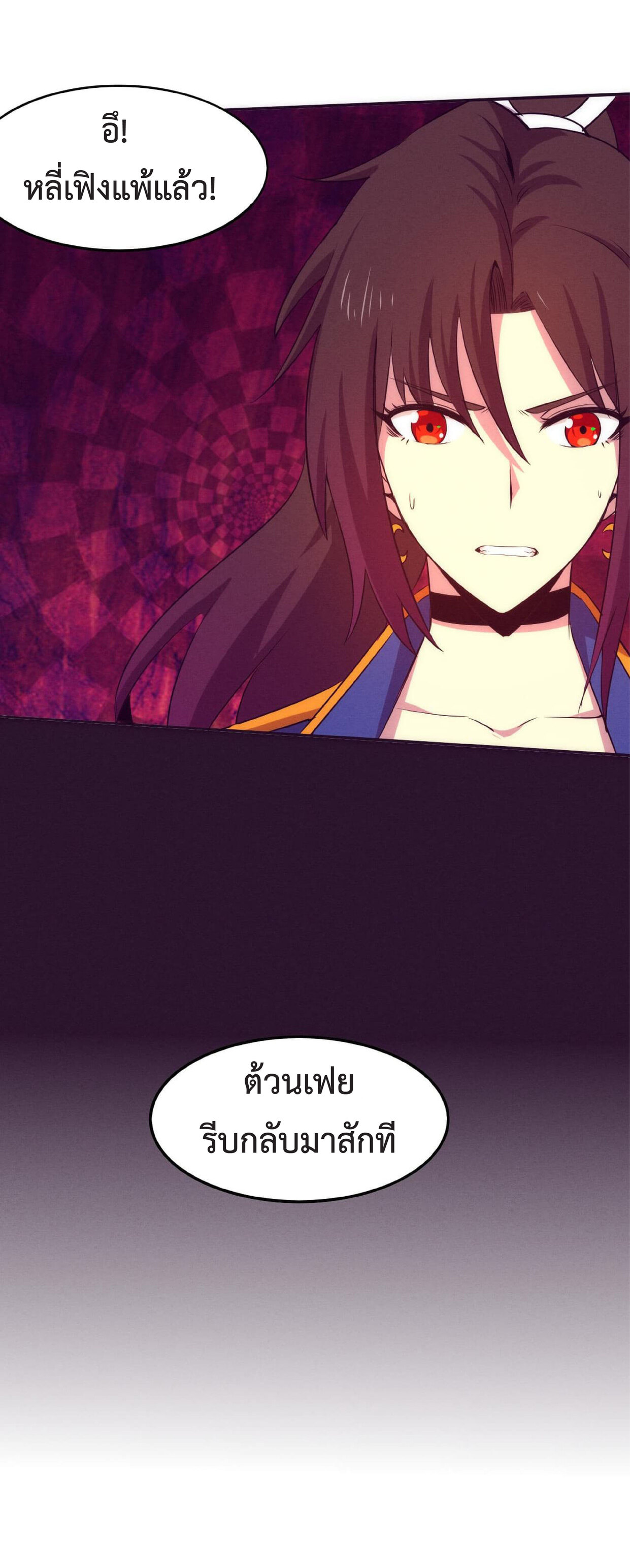 the frenzy of evolution การวิวัฒนาการที่บ้าคลั่ง ตอนที่ 62 หน้า 56