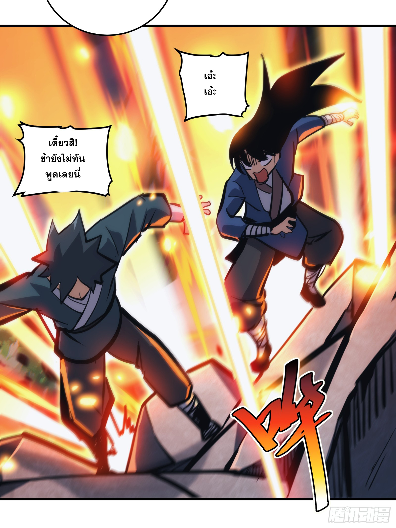 บังคับใจตัวเองก็ไร้เทียมทานได้ ตอนที่ 24 หน้า 27