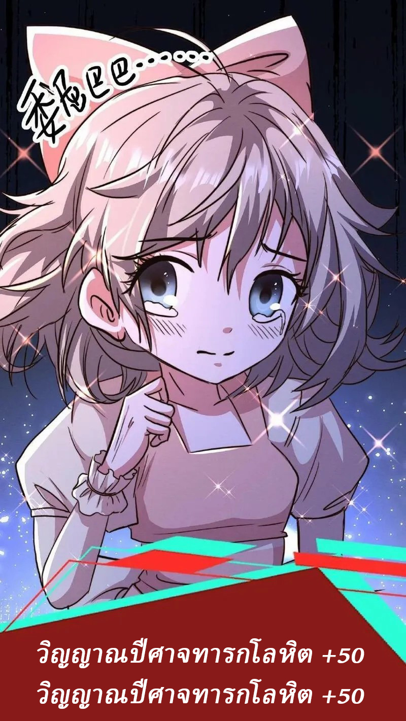 Mysterious Pharmacist ตอนที่ 18 หน้า 20