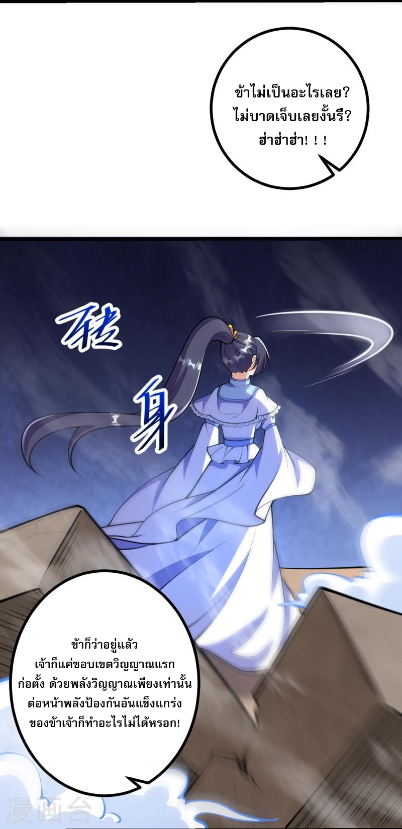 ผู้ขัดเกลาร่างกายที่แข็งแกร่งที่สุดในประวัติศาสตร์ ตอนที่ 57 หน้า 26