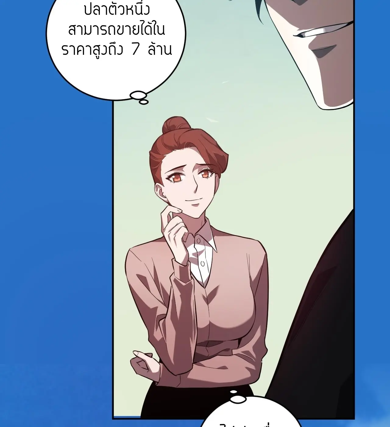 [ชนจีน] เทพอสูรเบฮีมอธ - Demon God of Apocalyptic Behemoth ตอนที่ 22 หน้า 41