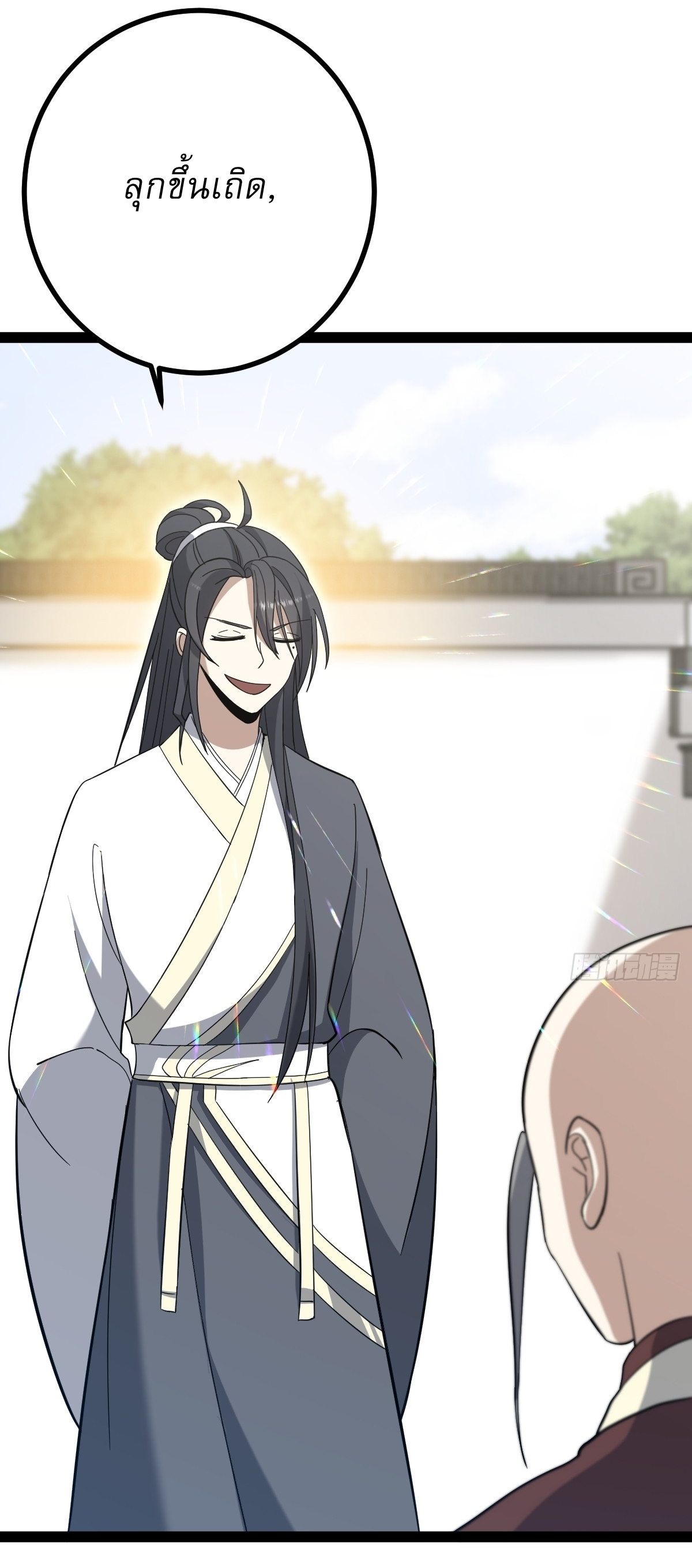 เก็บตัวร้อยปี จากนี้พี่ขอเทพ! INVINCIBLE AFTER A HUNDRED YEARS OF SECLUSION ตอนที่ 96 หน้า 33