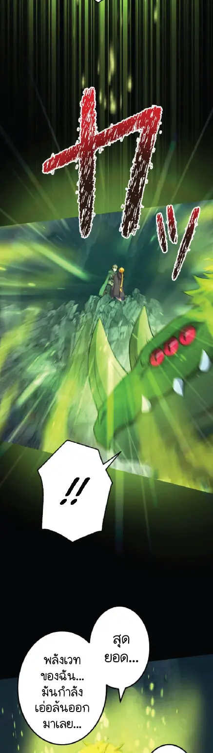 ไกด์นักผจญภัย: เส้นทางลัดสู่การเป็นผู้แข็งแกร่งที่สุด ตอนที่ 2 หน้า 11