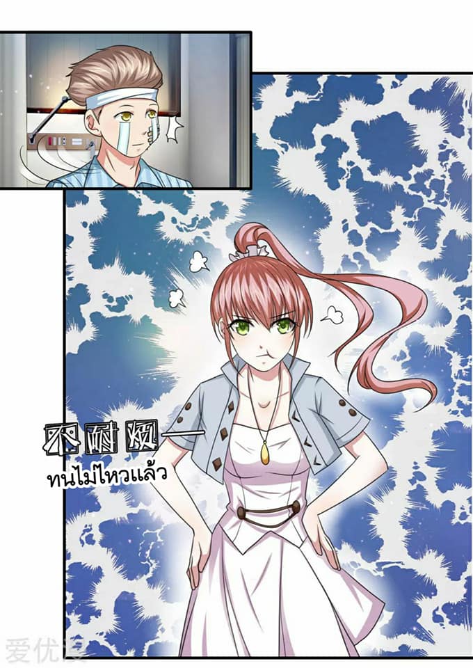 สุดยอดปรมาจารย์มีด ตอนที่ 28 หน้า 7