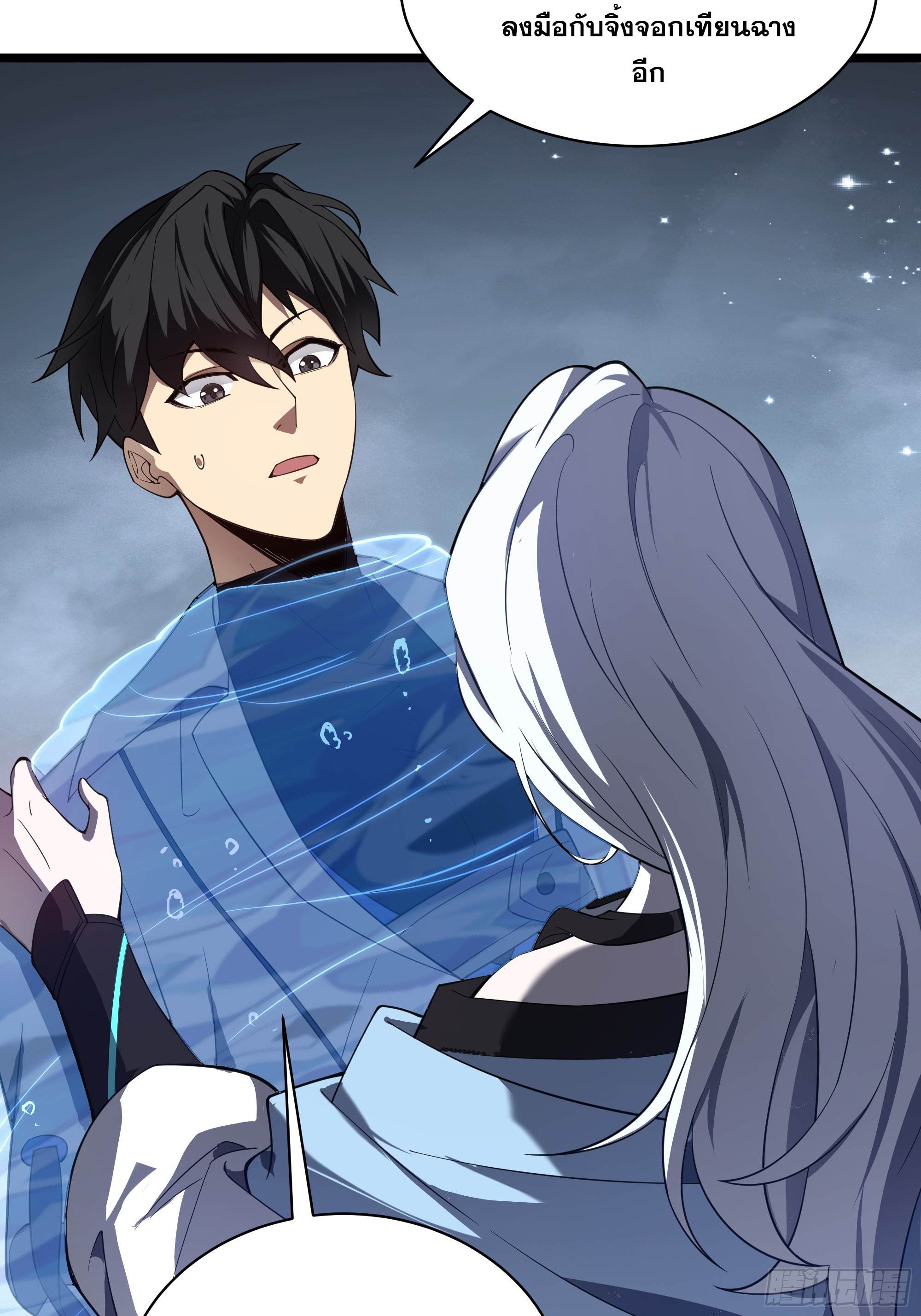 ข้าทำสัญญากับตัวเอง - I Contract Myself ตอนที่ 9 หน้า 35