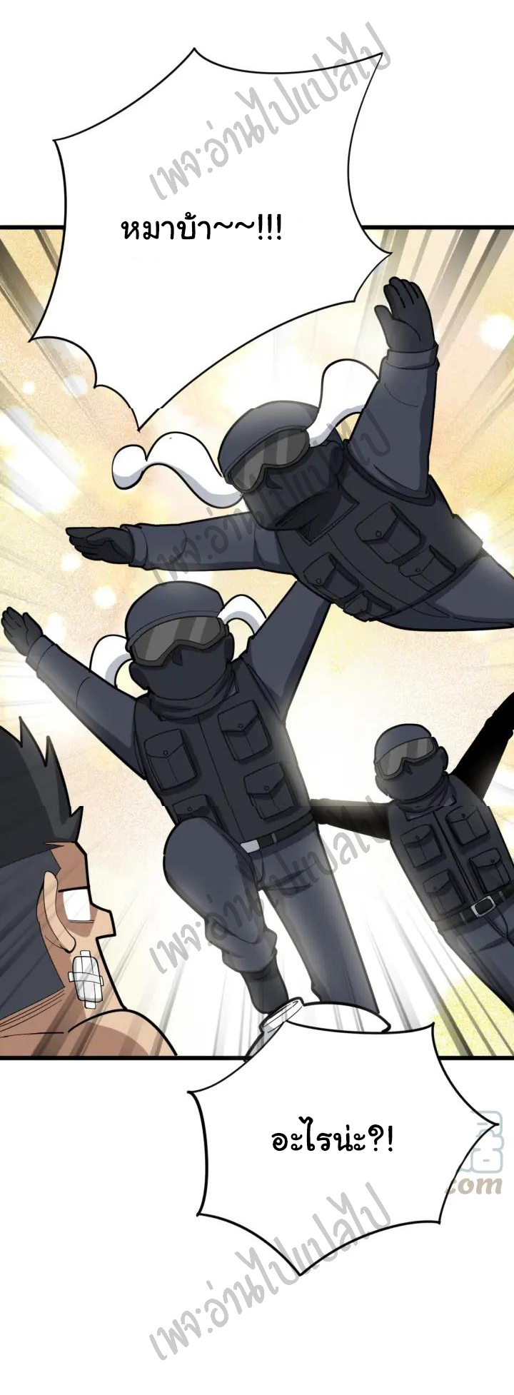 Bad Hand Witch Doctor สุดยอดพ่อมดหมอผี ตอนที่ 79 หน้า 41