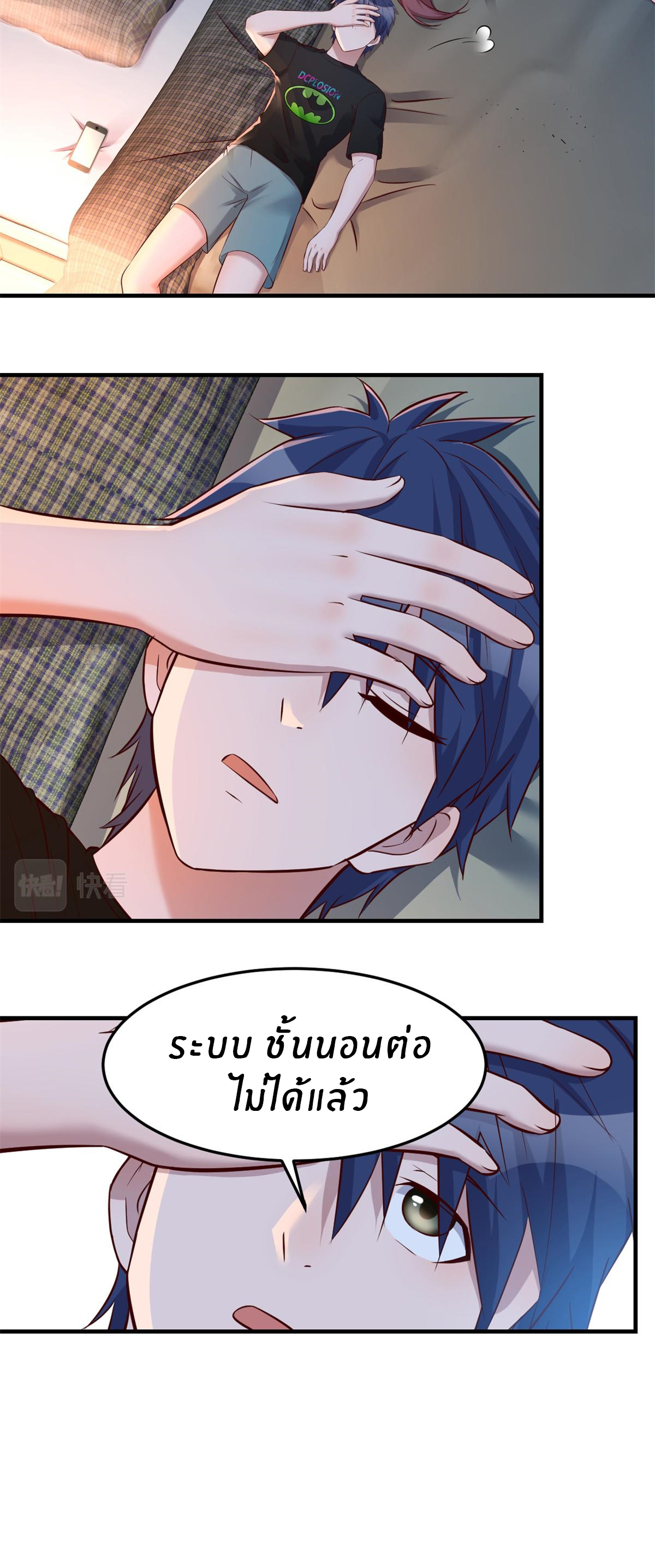 พี่สาวอยากเล่นคุณ ตอนที่ 33 หน้า 9