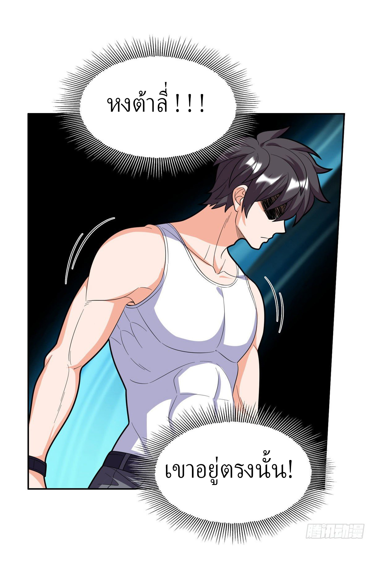 การเกิดใหม่ของพระเจ้ากับระบบผลาญเงินสุดกาว ตอนที่ 43 หน้า 5