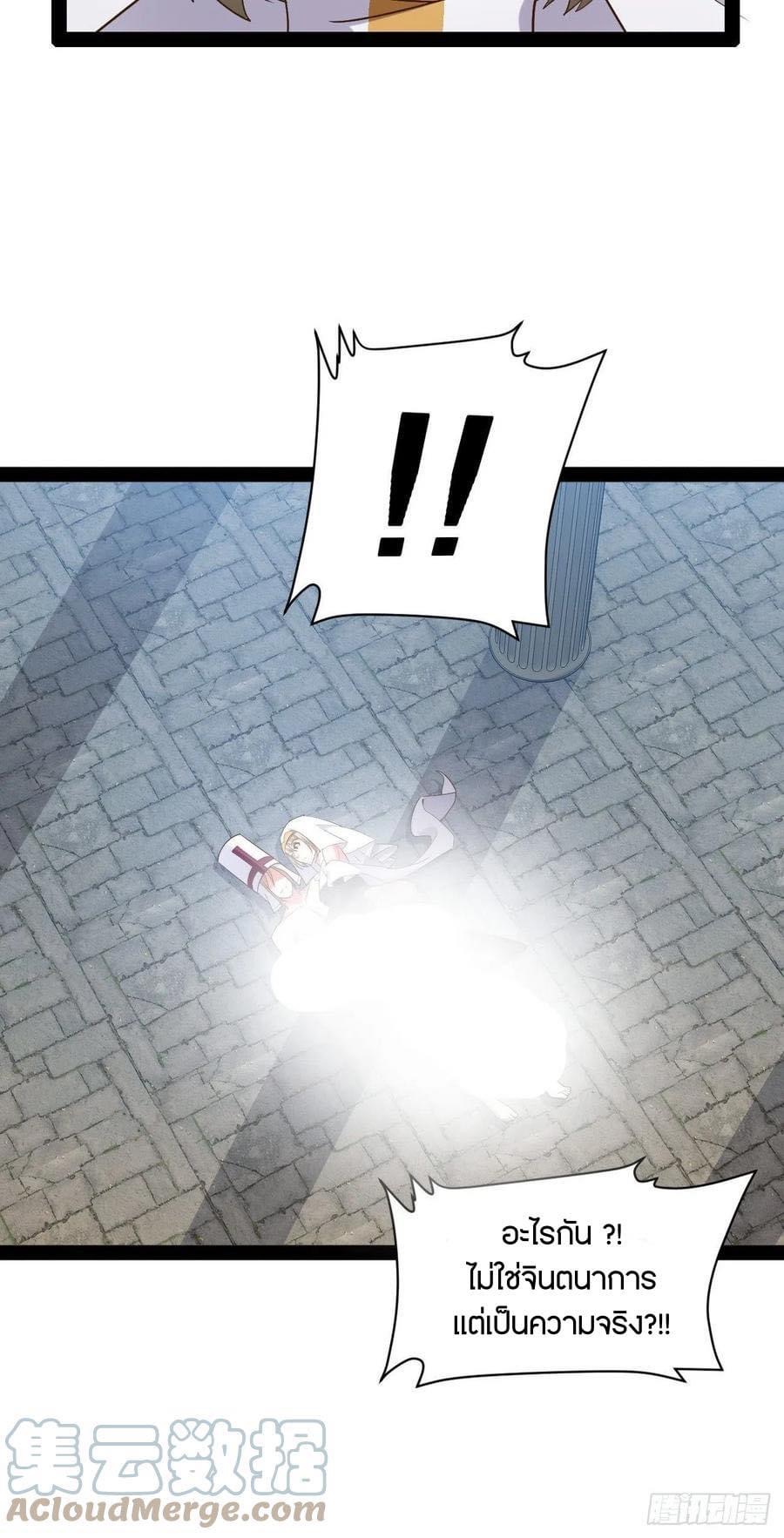 เทพนักเปิดซิง ต่างโลก (เมียร้อยคน) ตอนที่ 43 หน้า 28