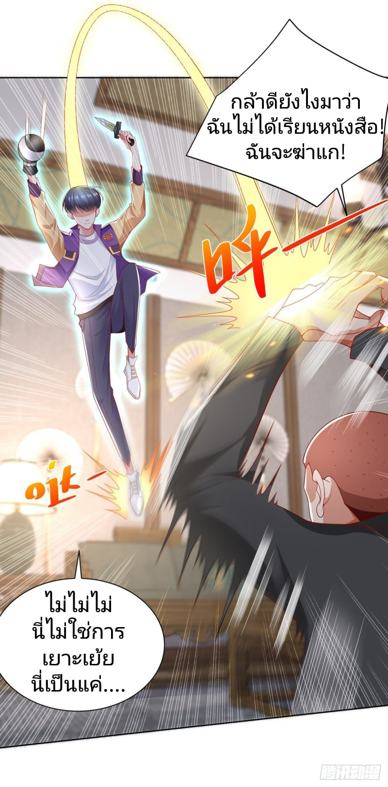 การกลับมาของราชาอมตะ ตอนที่ 11 หน้า 6