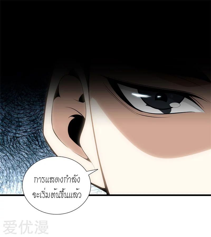 Metropolitan Reverence ตอนที่ 3 หน้า 24